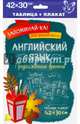 Английский язык. Продолженные времена, 
