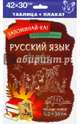 Русский язык. 5-9 классы. Все правила, 