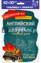 Английский язык. Пассивный залог, 