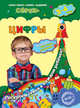 Цифры. Для детей 3-4 лет. ФГОС, Липина Светлана Владимировна, Красикова Наталия Владимировна 