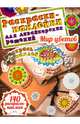 Мир цветов. Раскраски-наклейки, 