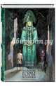 Медной горы Хозяйка. Уральские сказы, Бажов Павел Петрович 