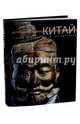 Китай, Стафутти Стефания, Ромагноли Федерика 