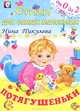Стихи детям.Потягушеньки (цв.ил), Нина Пикулева 