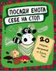 Посади енота себе на стол. 20 статусов для рабочего стола, Енот Тоне 