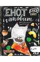 Енот готовит вверх тормашками. Книга для записи рецептов, 