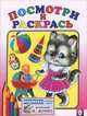 Раскраска. Матрёшка, Приходкин И. 