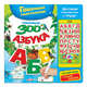 Говорящая зооазбука (Говорящий смартфончик), 