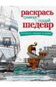 Планета тверди и воды, 
