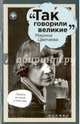 Марина Цветаева, Маркова Полина 