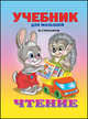 Чтение, Владимир Степанов 