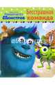 Disney. бесстрашная команда. глазки а6., 