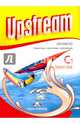 Upstream. Advanced C1. Student's Book, Evans Virginia, Dooley Jenny, Edwards Lynda 