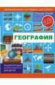 География, Прокопович Людмила Дмитриевна 