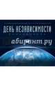 День независимости. Возрождение. Иллюстрированная история создания, Уорд Саймон 