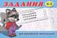 Задания. Развиваем малыша (4-5 лет), Вахтин В. 