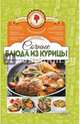 Сочные блюда из курицы. Мамочкина вкуснятина!, Попович Н. 