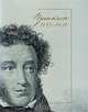 Пушкин. 1799-1837, 