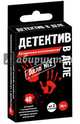 Детектив в деле. Загадочные исчезновения, 