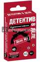 Детектив в деле. Итальянские мафиози, 