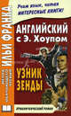 Английский с Энтони Хоупом. Узник Зенды = Anthony Hope. The Prisoner Of Zenda. Андреевский С., Энтони Хоуп, Anthony Hope 