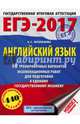 ЕГЭ-2017. Английский язык (60х84/8) 10 тренировочных вариантов экзаменационных работ для подготовки к единому государственному экзамену, Музланова Елена Сергеевна 