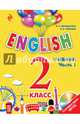ENGLISH. 2 класс. Учебник. Часть 1 + компакт-диск MP3, Верещагина Ирина Николаевна, Уварова Наталия Викторовна 