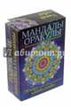 Мандалы-оракулы от энергопрактика Ольги Ангеловской (набор карт), Ангеловская Ольга 