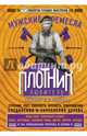 Плотник-любитель, Федоров П. А. 