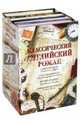 Классический английский роман. Комплект из 4-х книг, Пристли Джон Бойнтон, Моэм Уильям Сомерсет, Берджесс Энтони, Корделл Александр 
