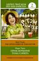 Приключения Тома Сойера=The Adventures of Tom Sawyer, Твен Марк 