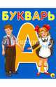 Букварь А5, Цой А. 