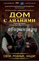 Свои, родные, наши!, Арсеньева Елена 
