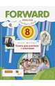 Английский язык. Forward. 8 кл. Книга для учителя с ключами. (ФГОС), Вербицкая Мария Валерьевна, Фрикер Род, Нечаева Екатерина Николаевна 