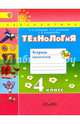 Технология. 4 кл. Тетрадь проектов / УМК 'Перспектива (ФГОС), Роговцева Наталья Ивановна, Анащенкова Светлана Всеволодовна, Шипилова Надежда Владимировна 
