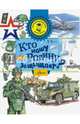 Кто нашу Родину защищает?, Малов Владимир Игоревич 