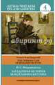 Загадочная история Бенджамина Баттона = The curious case of Benjamin Button, Фицджеральд Фрэнсис Скотт 