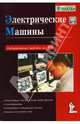 Macromedia Authorware 6.0. Разработка мультимедийных учебных курсов, Герман-Галкин С. Г., Кардонов Г. А. 