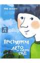 Простодурсен. Лето и кое-что еще, Белсвик Руне 
