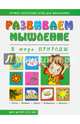 В мире природы (43023), 