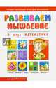 В мире математики (43026), 