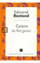Cyrano de Bergerac, Rostand Edmond 