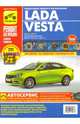 Lada Vesta с 2015 г.в., бенз. двиг. Руководство по ремонту, электросхемы, инструкция по эксплуатации, 