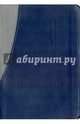 Библия, 