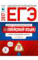 ЕГЭ-2017. Английский язык. 20 вариантов. + CD Типовые экзаменационные варианты /Вербицкая ФИПИ, Вербицкая Мария Валерьевна, Родоманченко Аида Сергеевна, Ходакова Анастасия Геннадьевна 