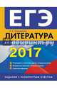 ЕГЭ-2017. Литература. Алгоритм написания сочинения, Михайлова Екатерина Викторовна 