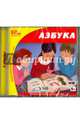 Азбука (CDpc), 