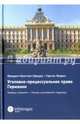 Уголовно-процессуальное право Германии, Шредер Фридрих-Кристиан, Феррел Торстен 