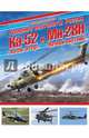 Ударные вертолеты России Ка-52 "Аллигатор" и Ми-28Н "Ночной охотник", Якубович Николай Васильевич 