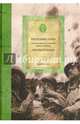 Горен Шломо. Автобиография, Горен Шломо 